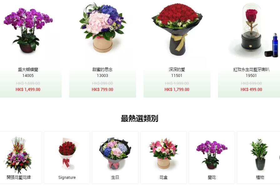 2024香港知名网上花店推荐及订花、送花流程 买玫瑰，永生花，百合花等！ Extrabux