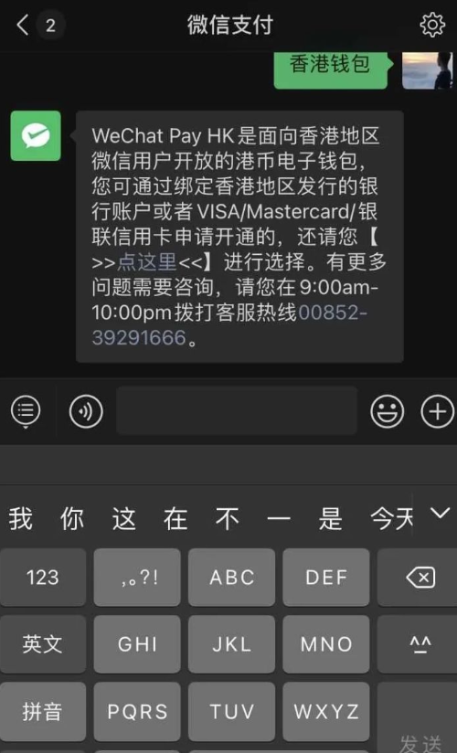 香港高防ip购买怎么用微信支付  第1张
