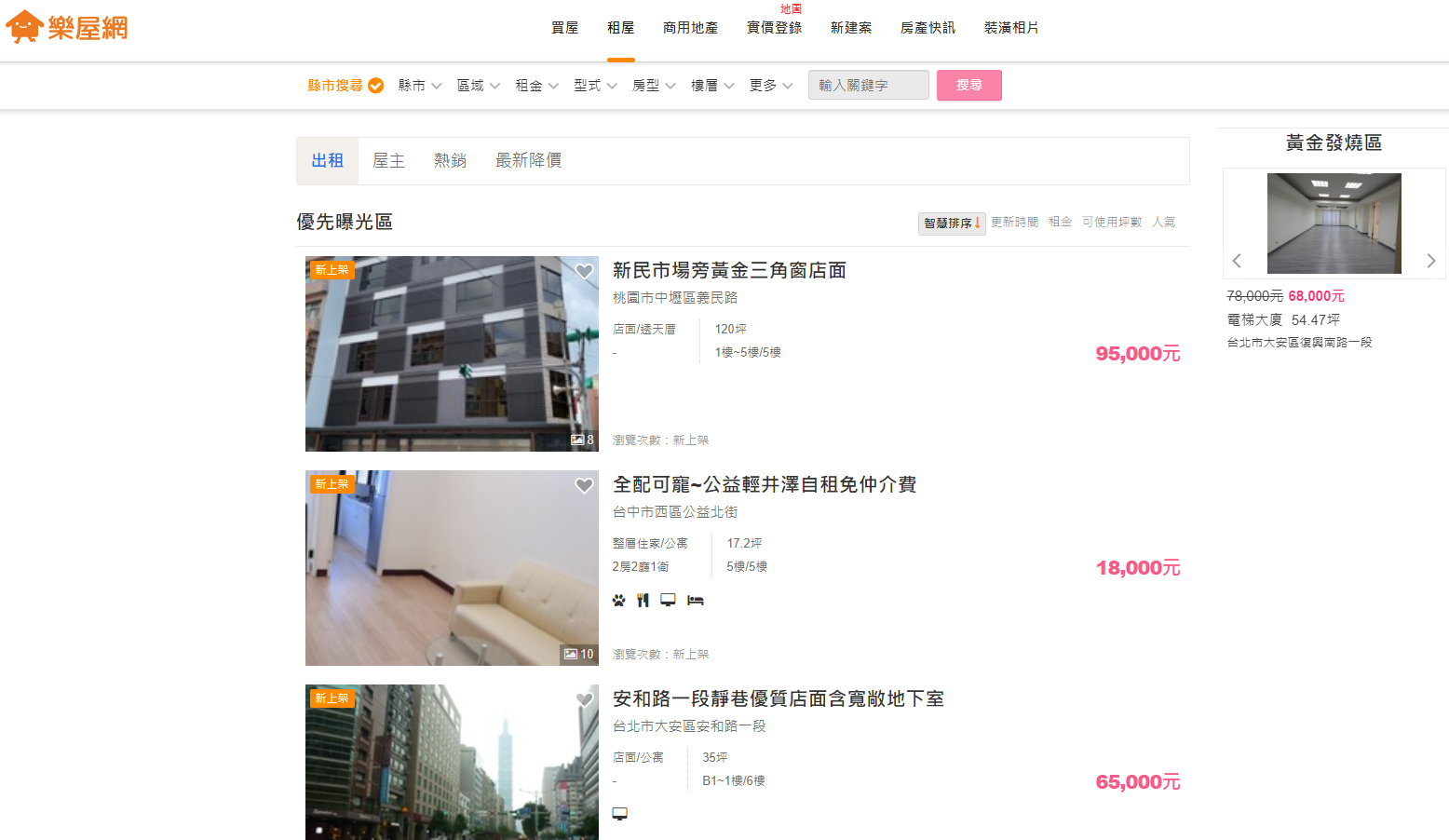 2025最新台湾租房攻略（租房类型+流程+价格+租房网站/App+注意事项） - Extrabux
