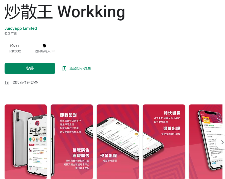 14个香港兼职平台/App推荐（特点+时薪+收费）- 口碑最佳的Freelancer自由职业者平台，在家也能赚钱！ - Extrabux