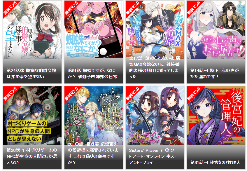 14个在线观看/下载日本漫画的网站/App推荐（免费/付费）- 国内外海量正版日漫资源！