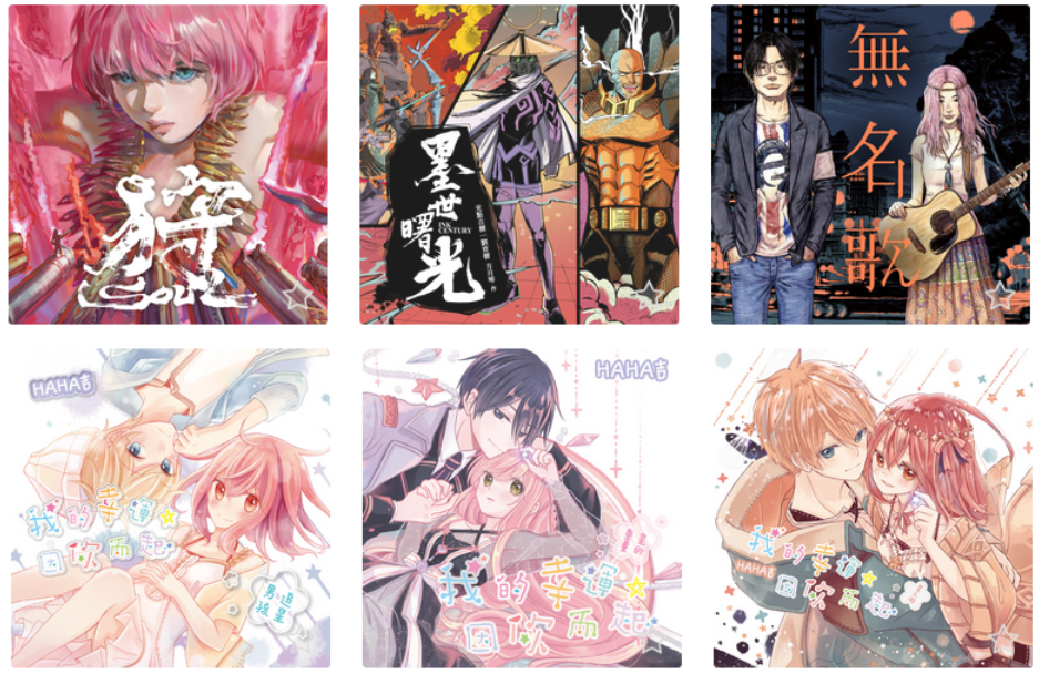 10个在线观看/下载台湾漫画的软件App和网站推荐（免费/付费）- 国内外海量台漫资源！