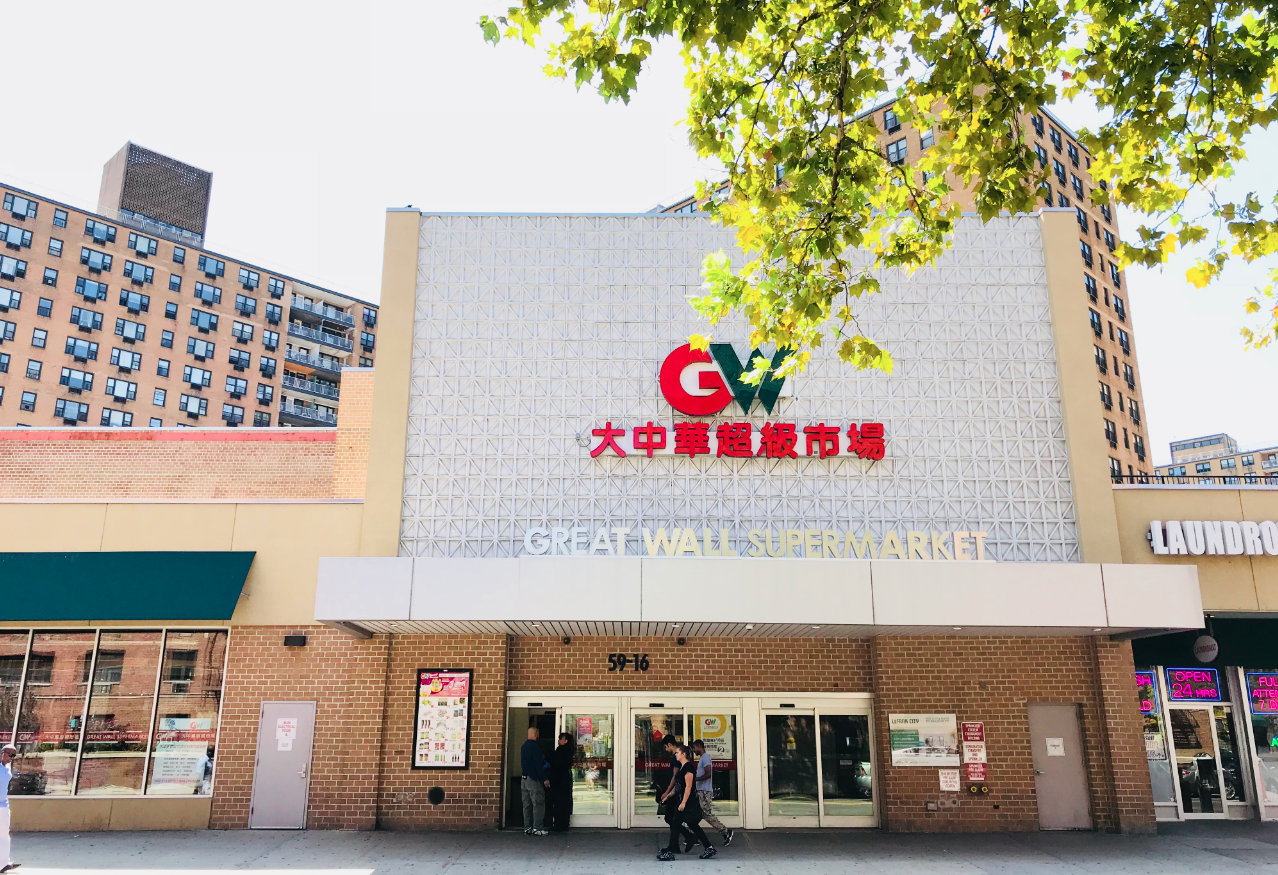 4,大中華超市 (great wall supermarket)