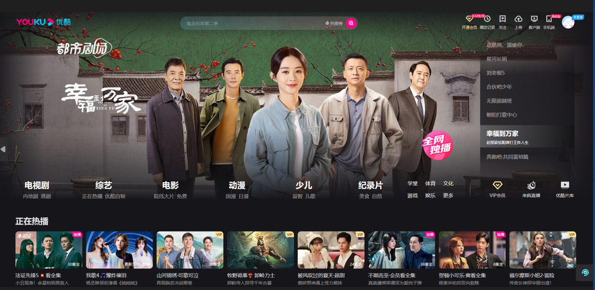 12 Streaming Sites to Watch Chinese Movies Dramas Online FREE