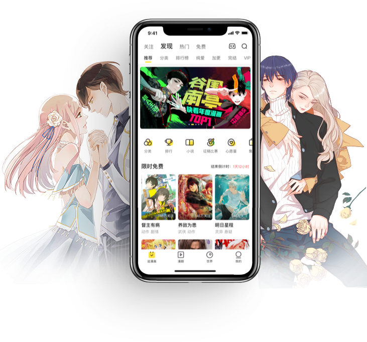 14个在线观看/下载国漫的软件App和网站推荐（免费/付费）- 中国漫画/动画全资源！