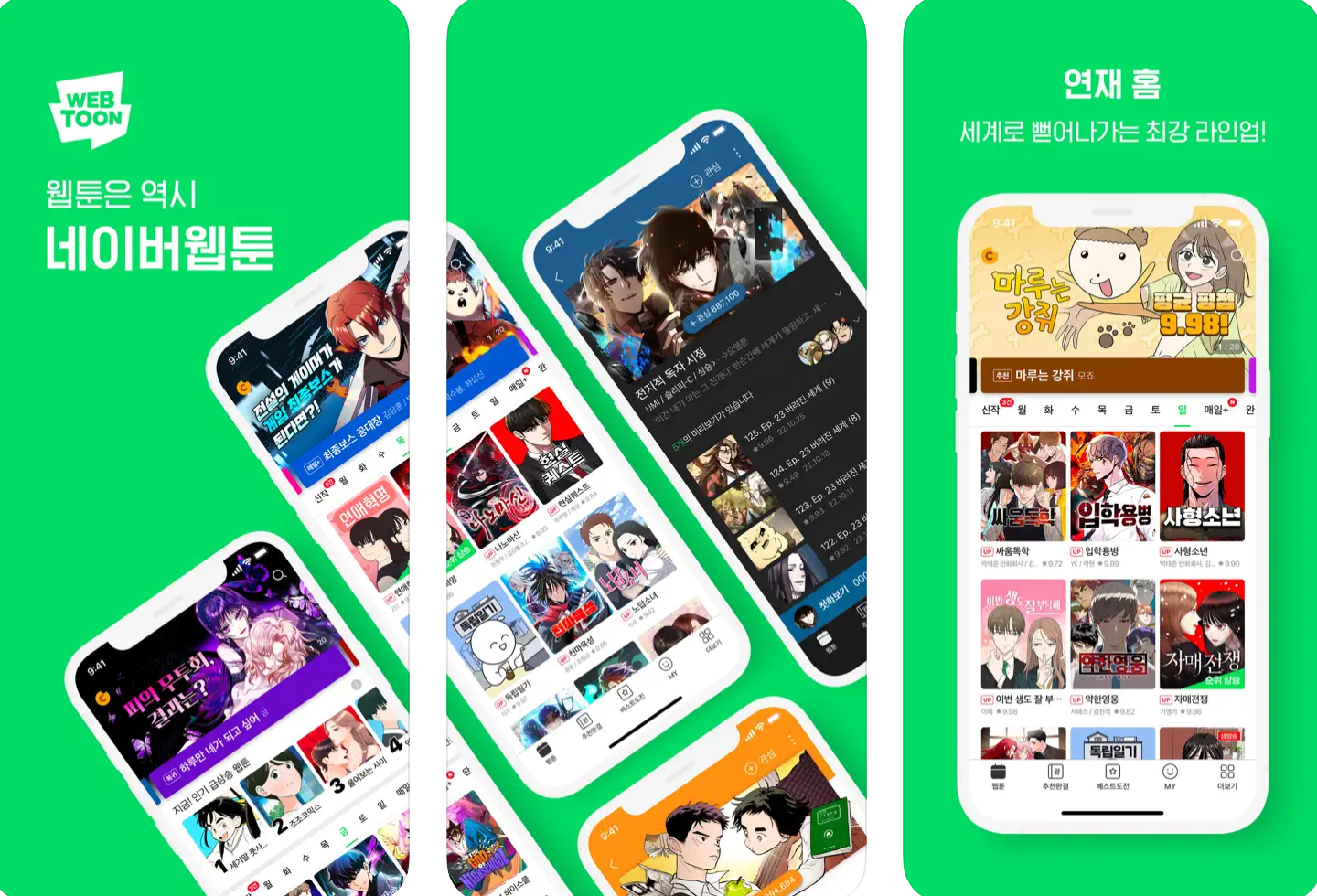 8个最受欢迎的韩国漫画平台App推荐：在线免费或付费观看韩漫，成人漫画！ - Extrabux