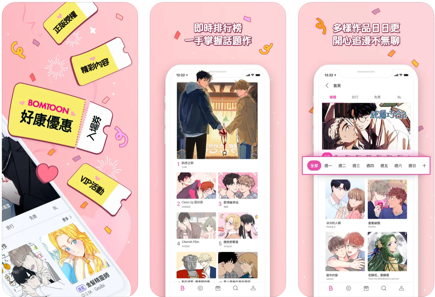 8个最受欢迎的韩国漫画平台/App推荐：在线免费或付费观看韩漫，成人漫画！ - Extrabux