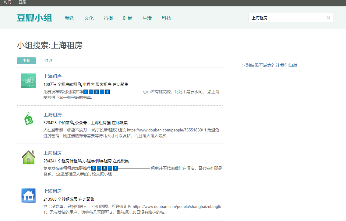 2025最全上海租房攻略(租房网/App推荐+流程+合同+注意事项) - Extrabux