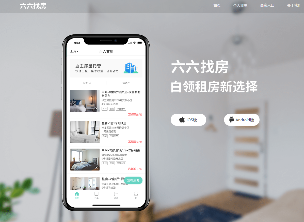 2025最全上海租房攻略(租房网/App推荐+流程+合同+注意事项) - Extrabux