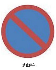 禁止停车泰国.jpg
