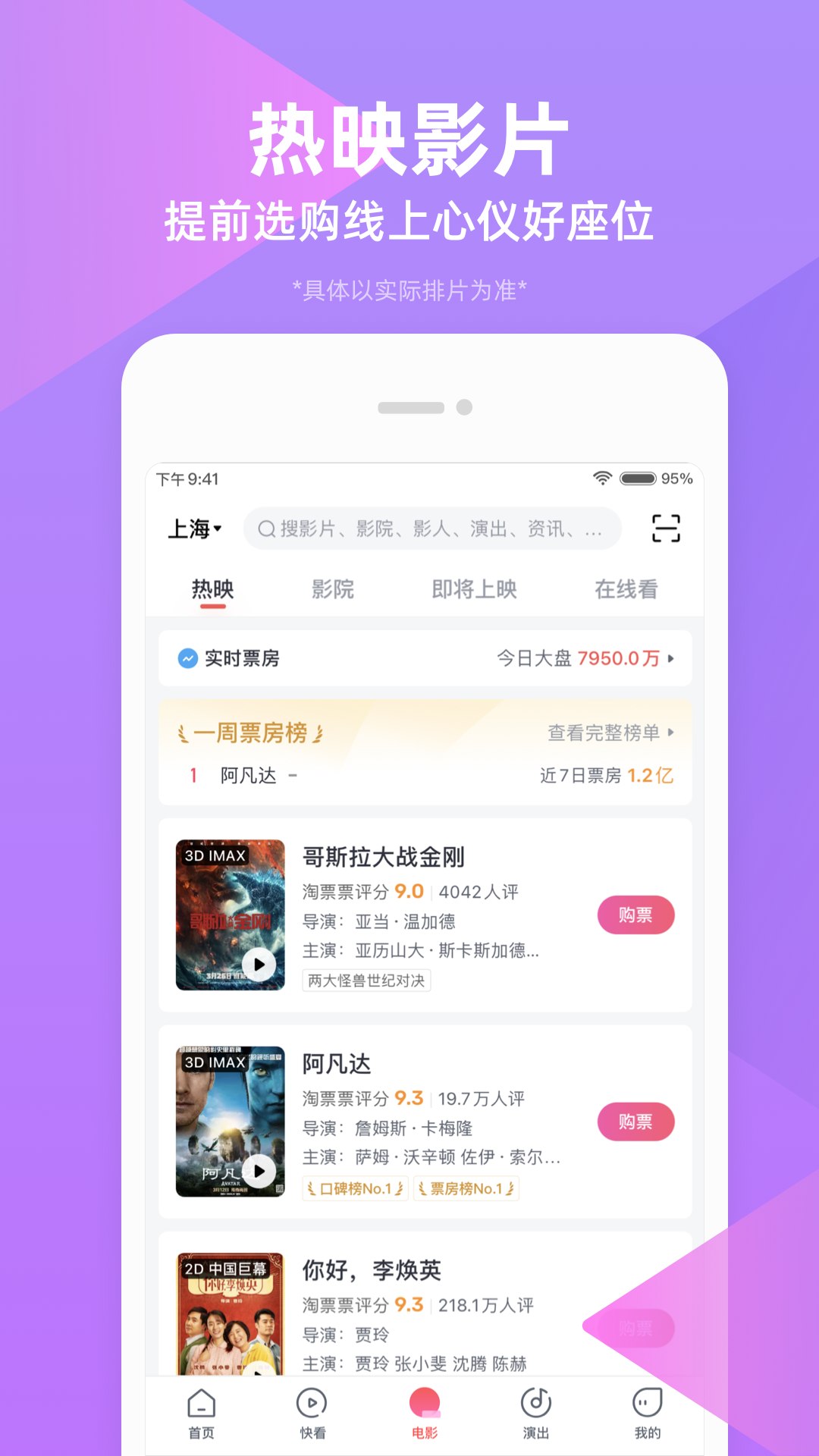 淘票票截图预览 淘票票截图预览