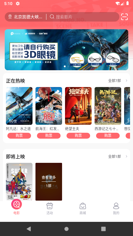 保利电影截图预览 保利电影截图预览