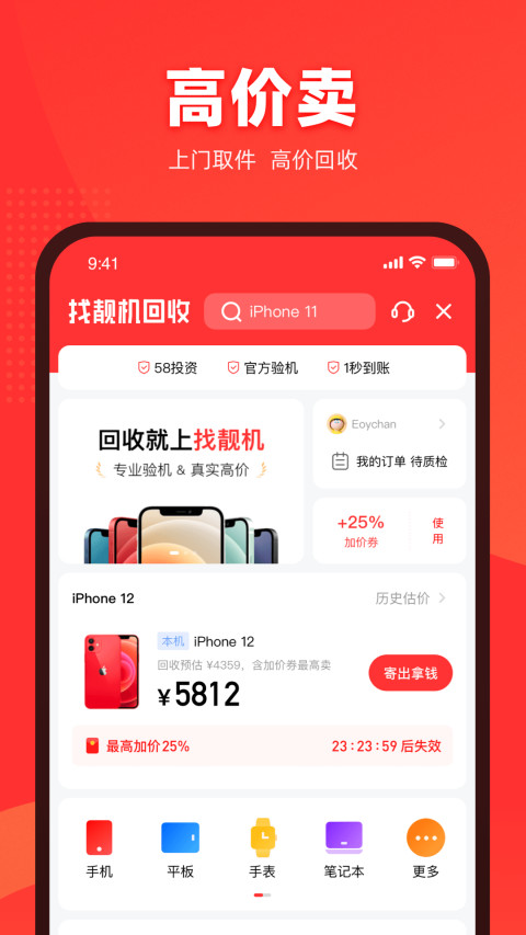 找靓机截图预览 找靓机截图预览