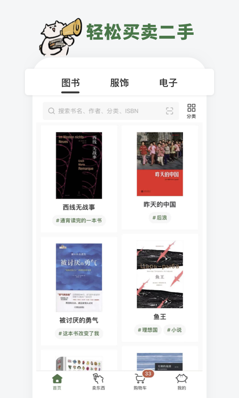 多抓鱼截图预览 多抓鱼截图预览