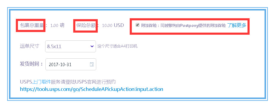 2024最全USPS寄快递回国攻略（寄件流程+地址填写+运费+避税/补税+查询） 第6张