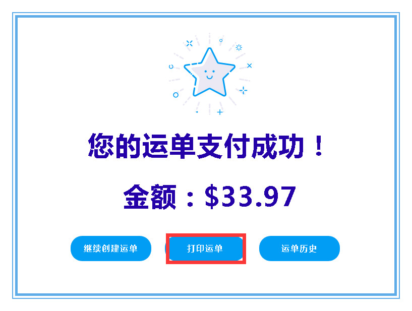 2024最全USPS寄快递回国攻略（寄件流程+地址填写+运费+避税/补税+查询） 第11张