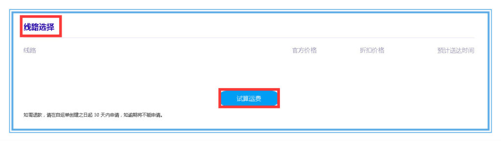 2024最全USPS寄快递回国攻略（寄件流程+地址填写+运费+避税/补税+查询） 第7张