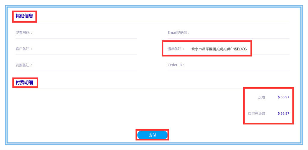 2024最全USPS寄快递回国攻略（寄件流程+地址填写+运费+避税/补税+查询） 第9张