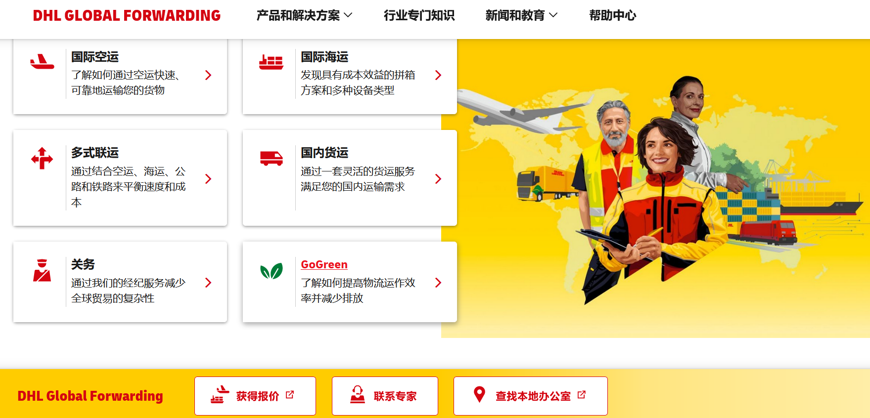 10个国际物流与货运代理公司推荐 - Extrabux