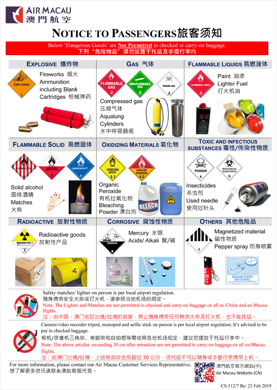 危险物品请勿放置行李箱或手提行李内 危险物品请勿放置行李箱或手提行李内