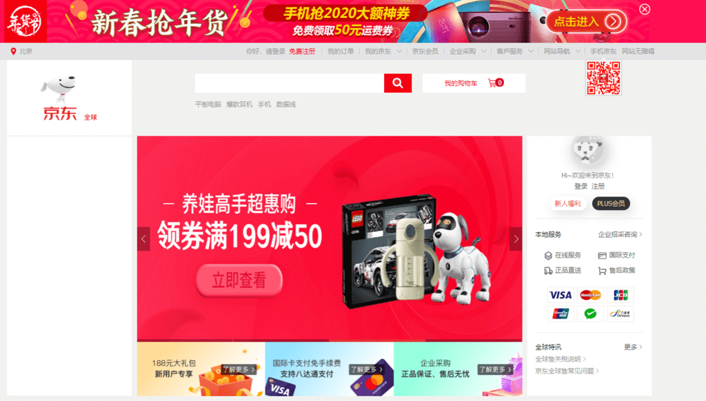 京东网上商城