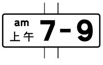 适用时间