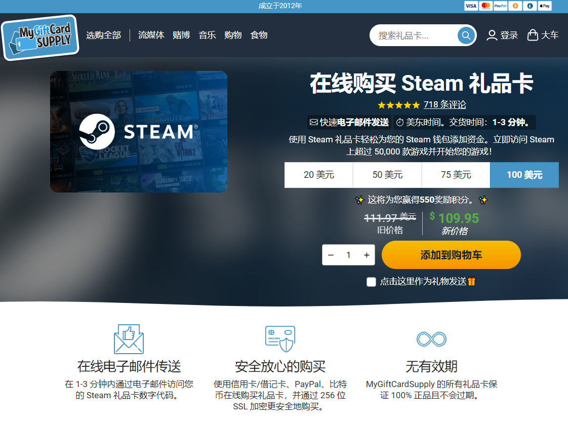 steam礼品卡购买平台
