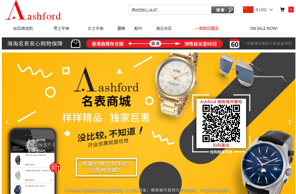 Ashford（昵称A站）