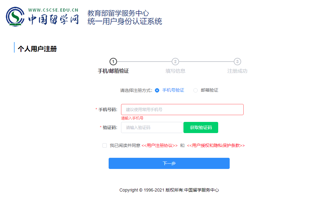 个人如何注册研究中心