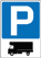 只供停泊货车的泊车处标志牌