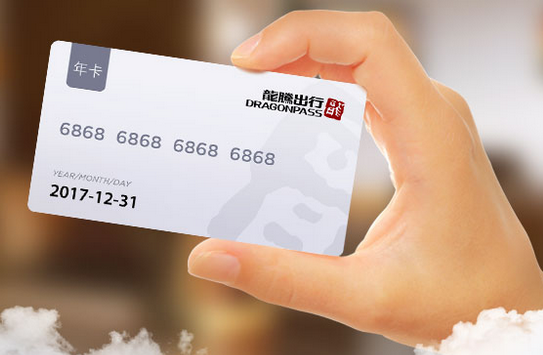 2025机场贵宾室卡龙腾卡DragonPass全攻略（申请条件及流程+休息室名单+权益+费用+使用方法+常见问题）