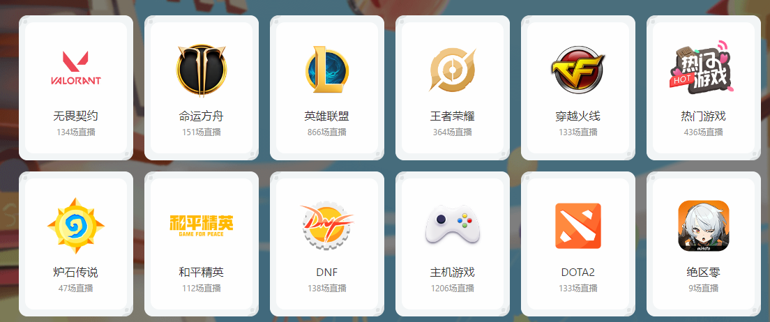 10大国内外电竞直播平台/App汇总 - LOL、DOTA2、王者荣耀等！（附主流电竞赛事介绍）