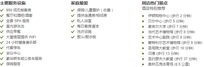 费尔蒙特伊丽莎白女王酒店