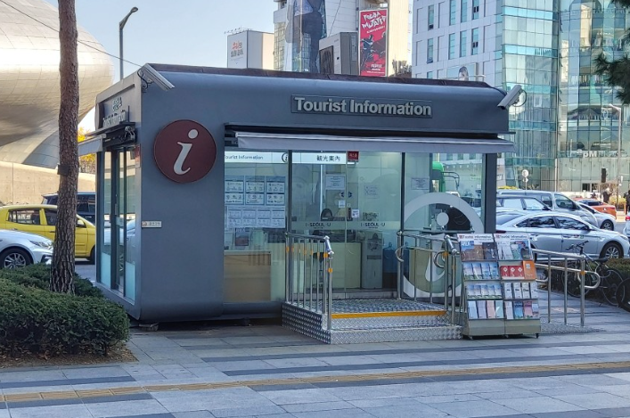 동대문관광안내소 이미지