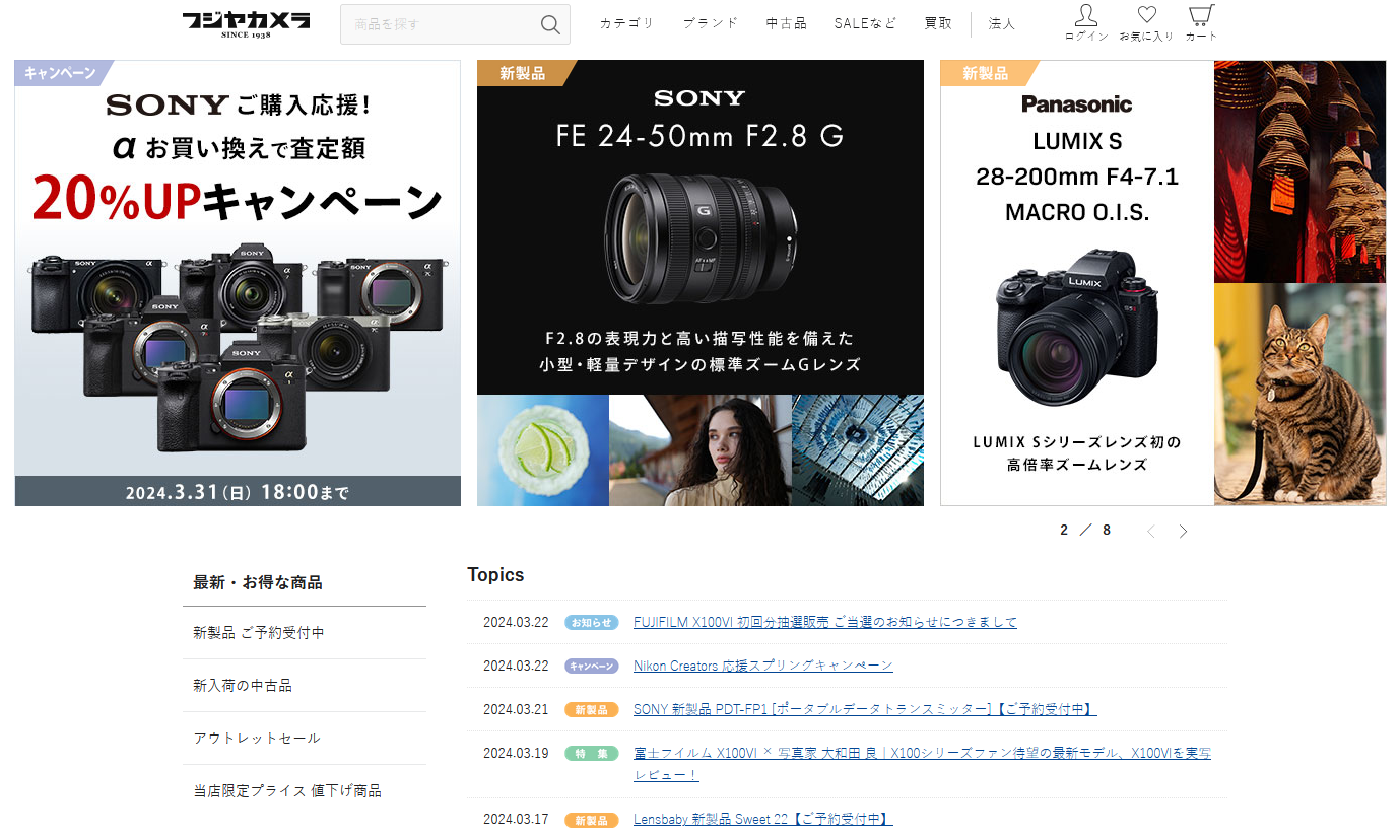 Fujiya Camera Store Ranking 10个日本购买二手相机/摄影器材的网站推荐(2%返利)- 东京中古相机店! - Extrabux