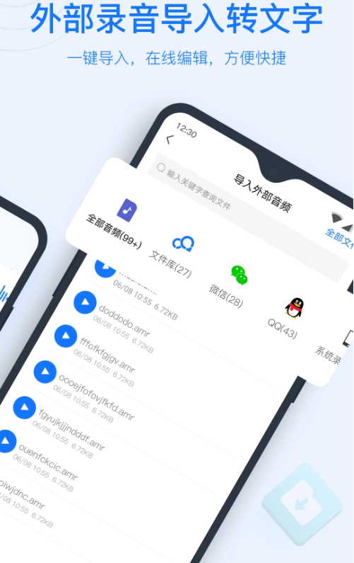 6个语音转文字软件App+在线工具推荐（免费/付费）- 录音、实时语音等音频转文稿！ - Extrabux