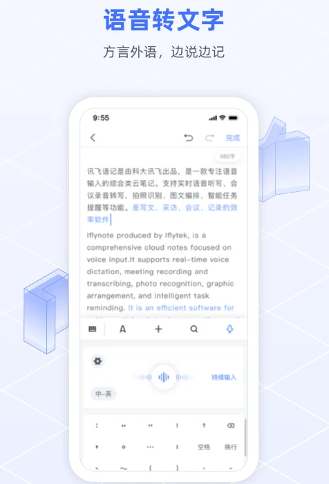 6个语音转文字软件App+在线工具推荐(免费/付费)- 录音、实时语音等音频转文稿! - Extrabux
