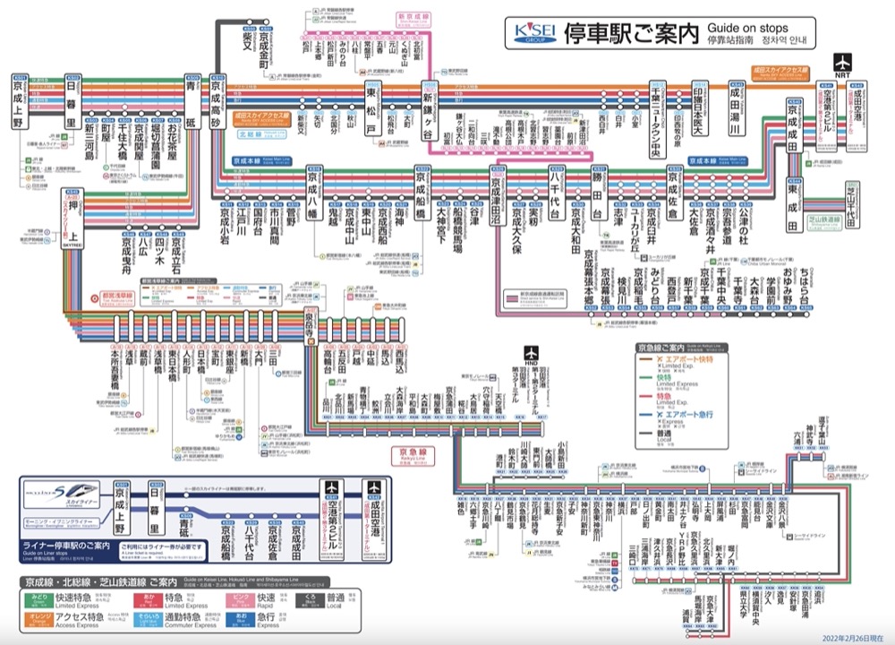 成田机场到东京、浅草、日本桥铁路交通｜京成电铁Access特快