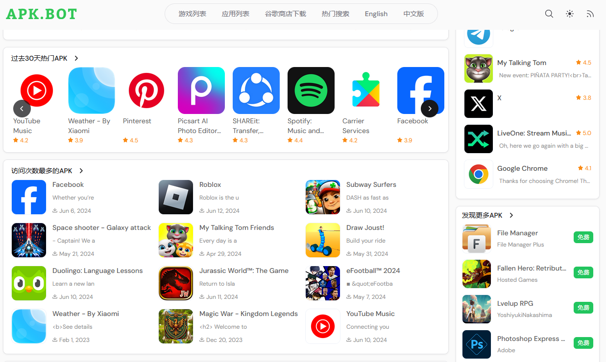12个免费好用的Android APK下载网站/APP推荐 - 完美替代Google Play,自由下载国外热门APP! - Extrabux