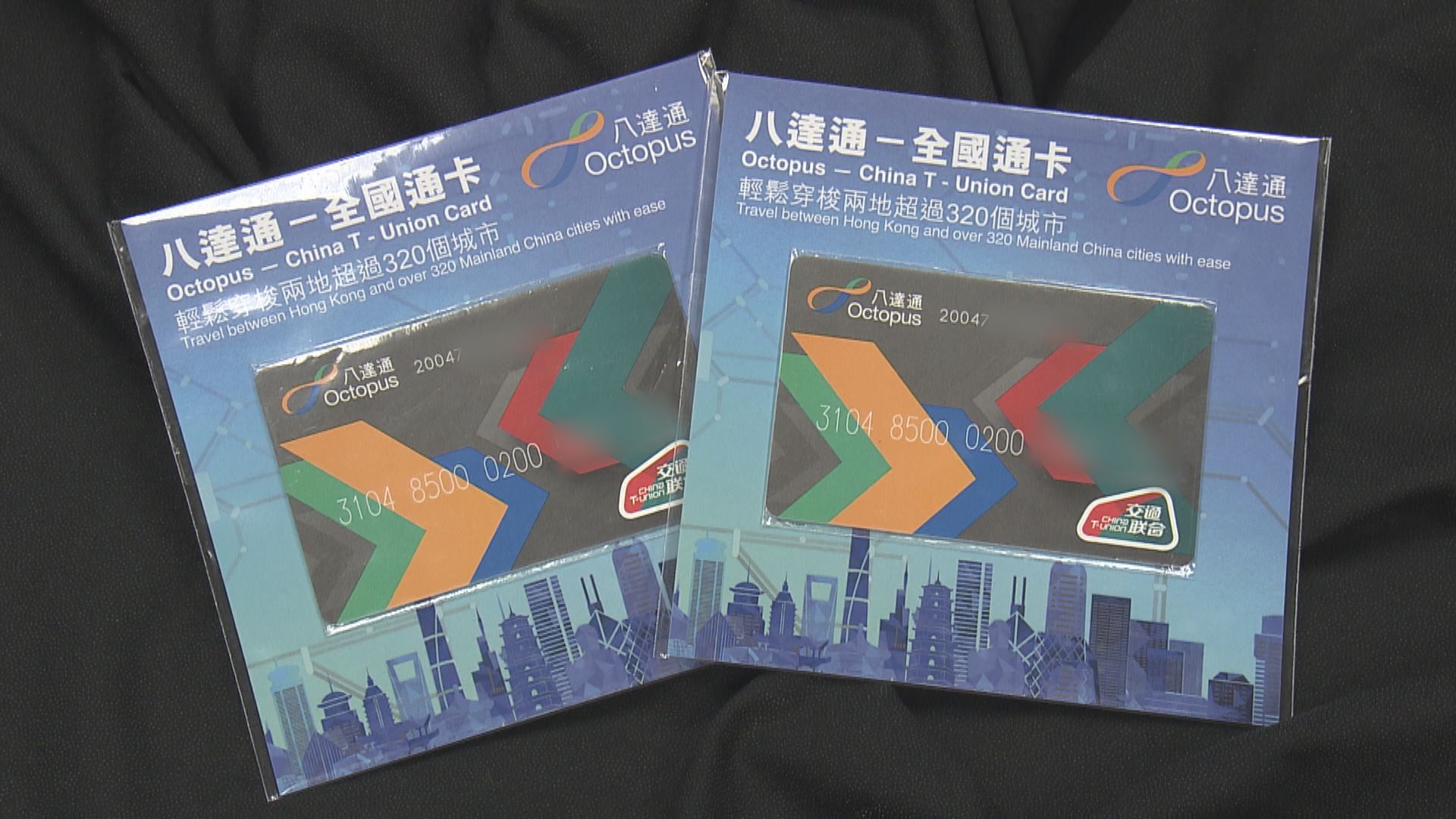 【一文睇晒】「全国通」、「一卡通」、「岭南通」有何分别？