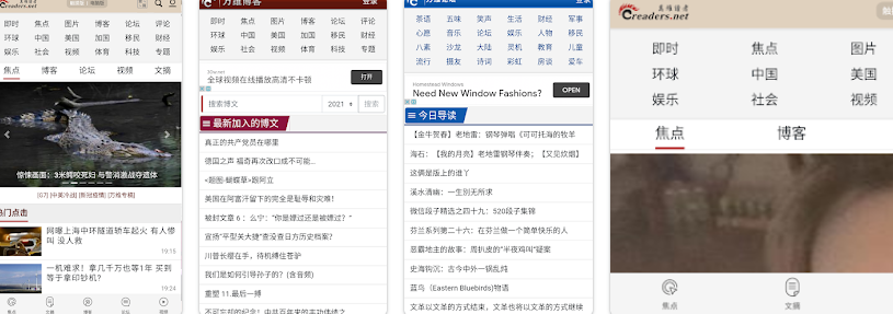 14个常见海外中文网站推荐 - 华人资讯、热门话题、时事新闻、文学、求职等，海外华人必备！ - Extrabux