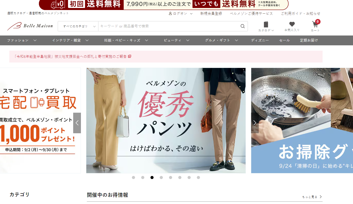 日本闲置网站  第1张