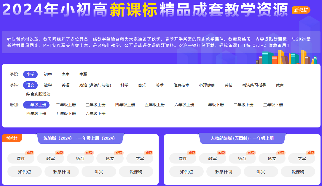 15个国内外免费下载教案/课件PPT的网站 - 各学科教学模板都有，教师常用的备课网/软件！