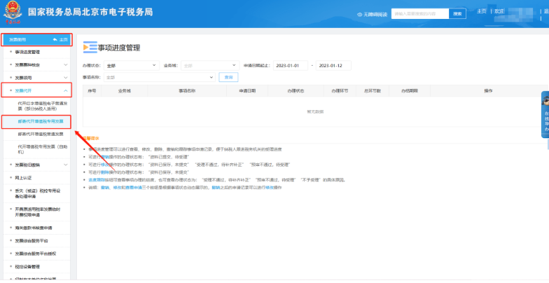 1731293196381677.png image.png