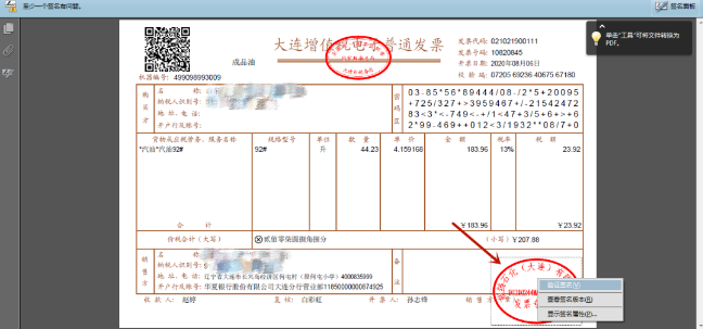 1731297463357147.png image.png