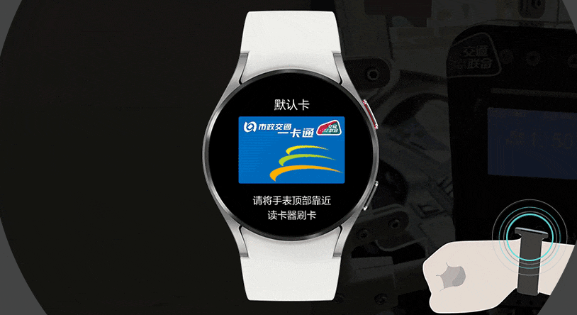 2025最全三星手表Galaxy Watch门禁卡/交通卡/校园卡NFC设置教程及使用指南！