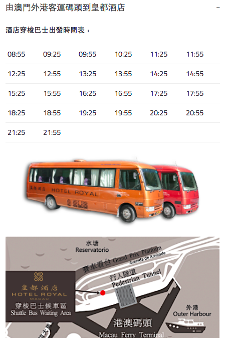 澳門，皇都飯店，鄰近大三八牌坊、議事亭前地的四星級飯店- 巷子裡的生活