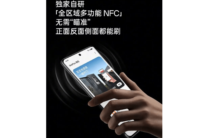 2025OnePlus一加手机NFC门禁卡、交通卡、校园卡、车钥匙设置教程及使用指南