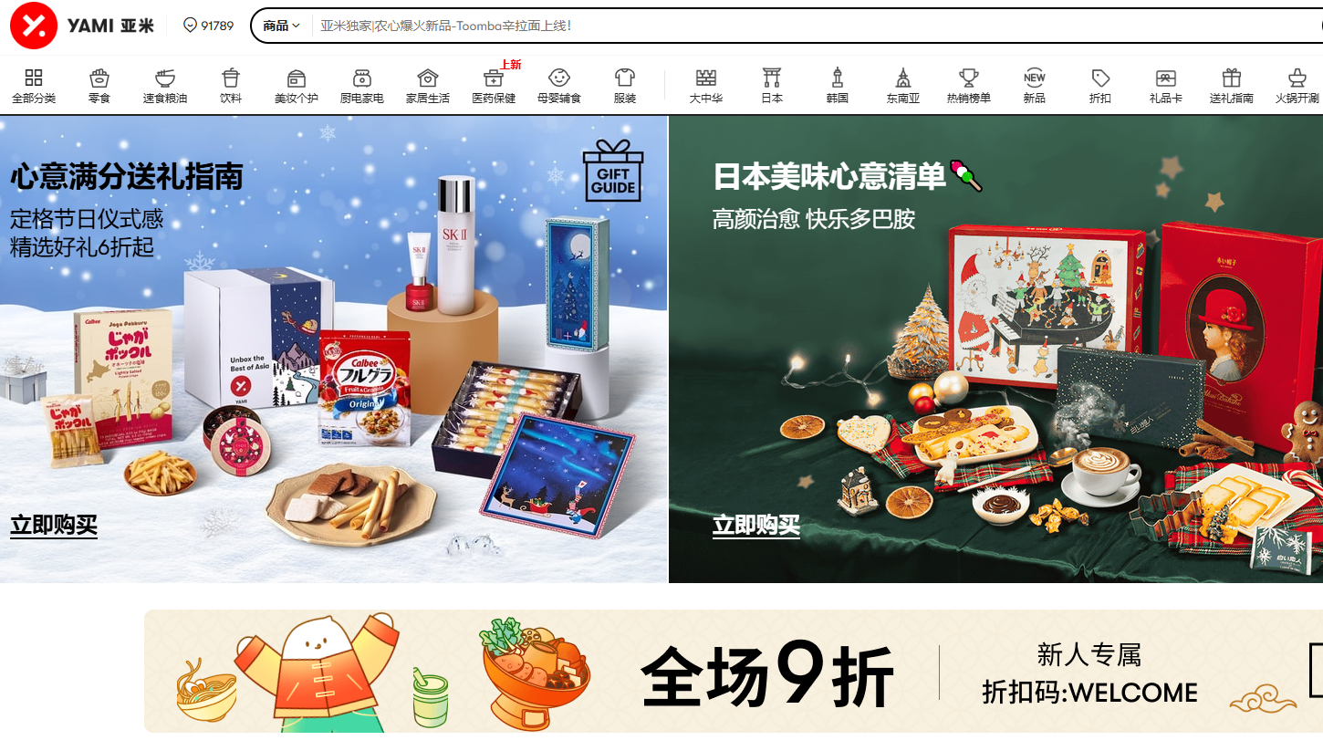 2025加拿大买亚洲食品的渠道汇总（中国零食、韩国泡面、日本调料、泰国小吃） - Extrabux