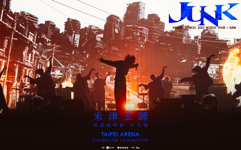 2025台湾全年演唱会时间表（地点+票价+购票渠道）- 五月天、A-Lin、Day6、Apink、N.Flying、YOASOBI等！